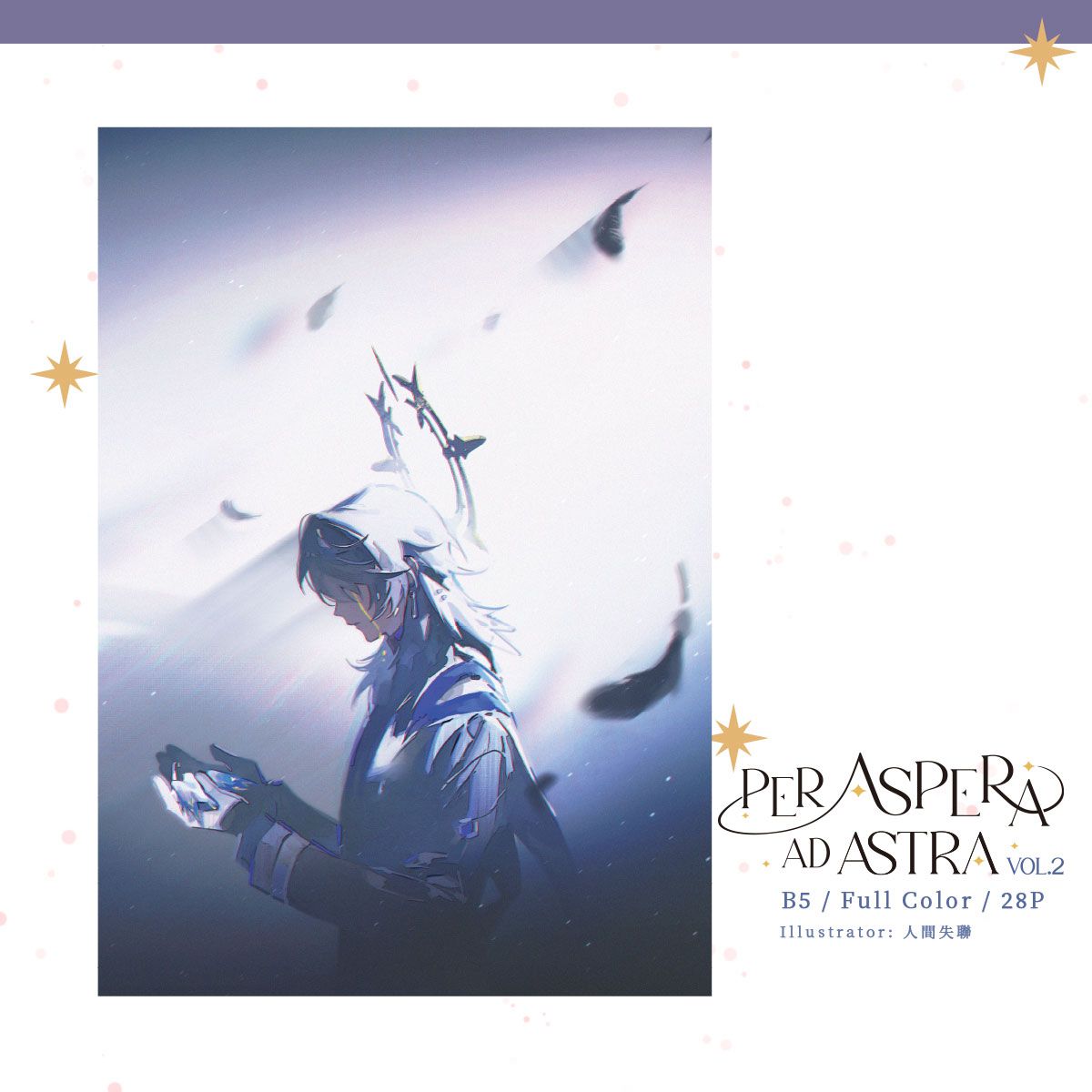 Honkai: Star Rail Doujin Artbook Per Aspera Ad Astra 3.0 Set | Art by 人間失聯