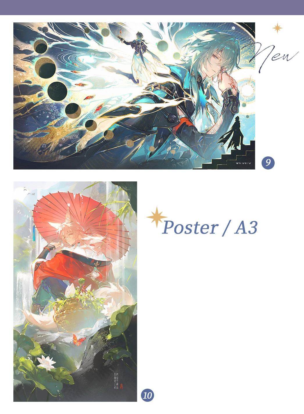 Honkai: Star Rail Doujin Posters | Art by 人間失聯