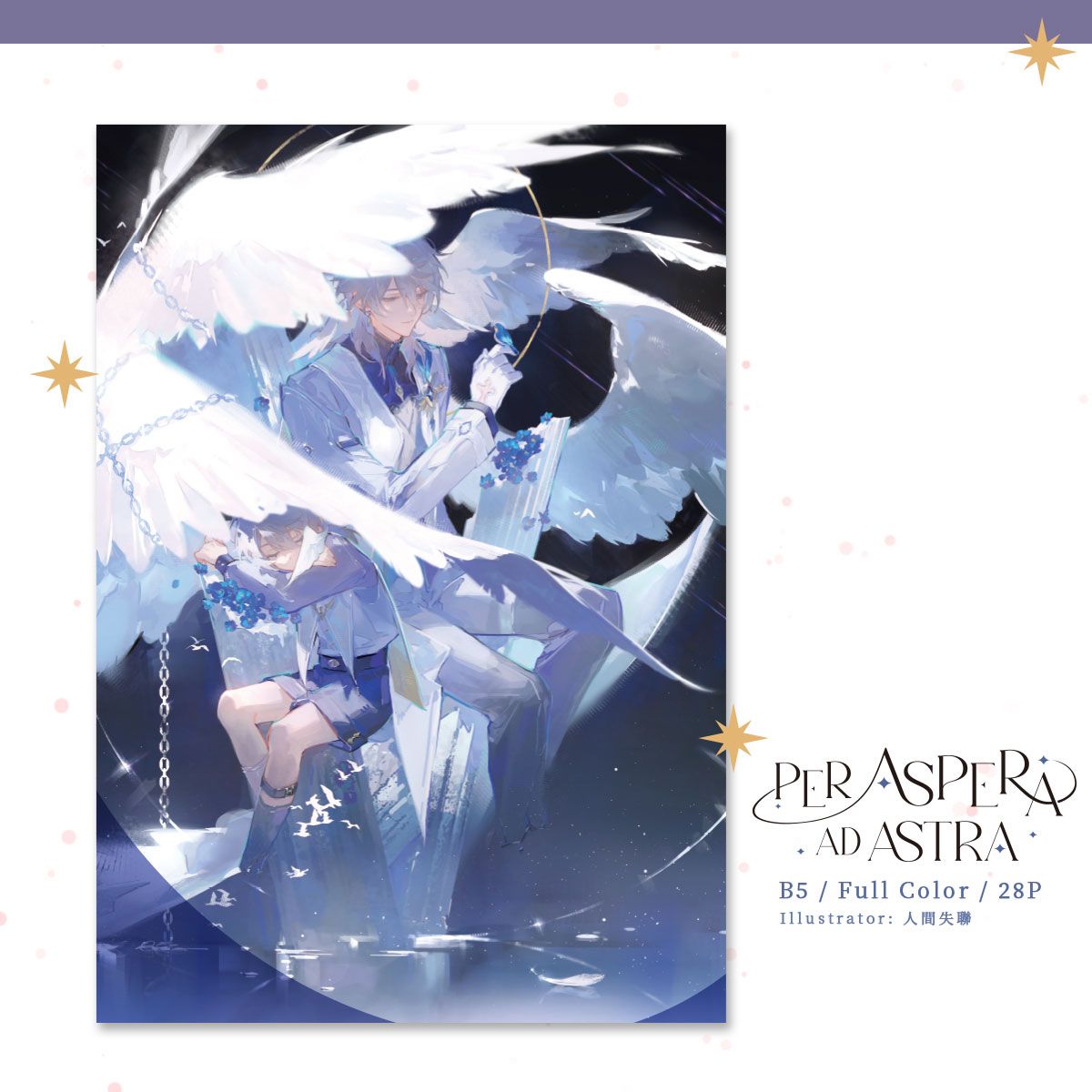 Honkai: Star Rail Doujin Artbook Per Aspera Ad Astra 3.0 Set | Art by 人間失聯