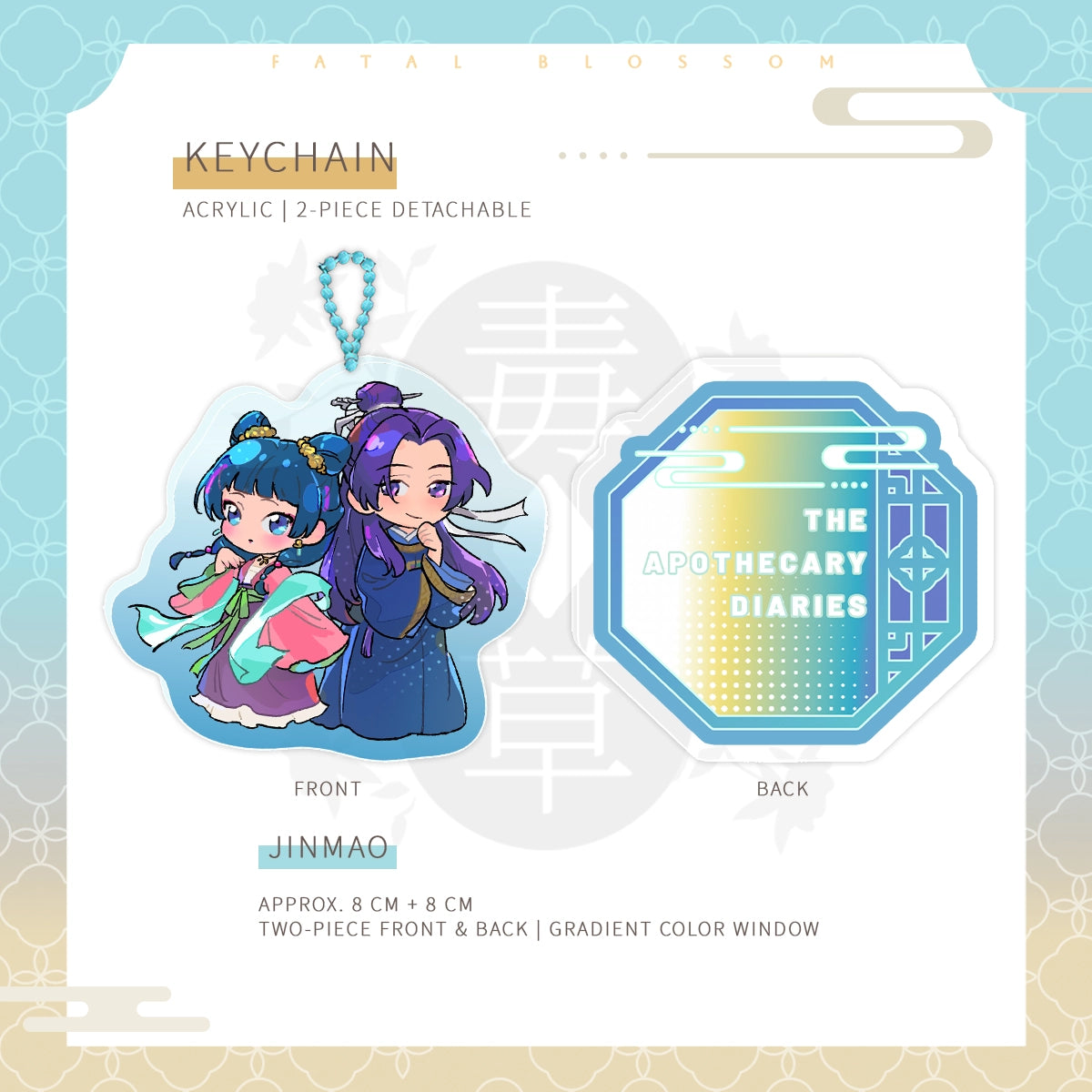 The Apothecary Diaries「Fatal Blossom」Keychain | Art by YAXIN